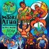 Māori Atua Clip Art (Gods & Supernatural Beings) - Image 2